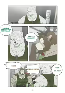 Page 180 of December, Twilight - preview thumbnail
