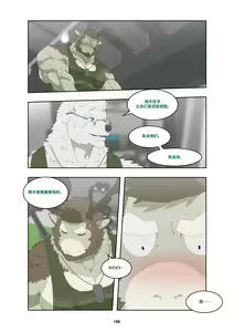 Page 196 of December, Twilight - preview thumbnail