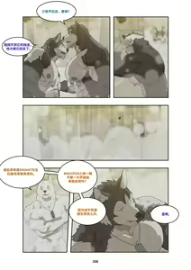Page 218 of December, Twilight - preview thumbnail