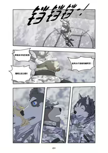 Page 261 of December, Twilight - preview thumbnail