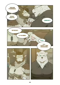 Page 293 of December, Twilight - preview thumbnail