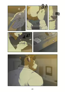 Page 301 of December, Twilight - preview thumbnail