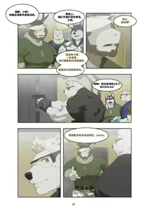 Page 31 of December, Twilight - preview thumbnail
