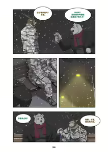 Page 316 of December, Twilight - preview thumbnail