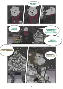 Page 317 of December, Twilight - preview thumbnail