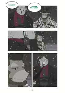 Page 319 of December, Twilight - preview thumbnail