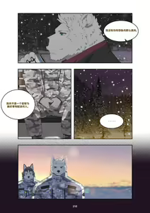 Page 320 of December, Twilight - preview thumbnail