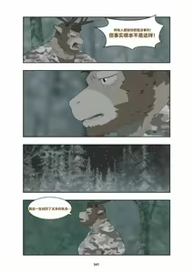 Page 351 of December, Twilight - preview thumbnail