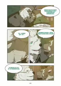 Page 381 of December, Twilight - preview thumbnail