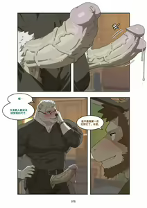 Page 385 of December, Twilight - preview thumbnail
