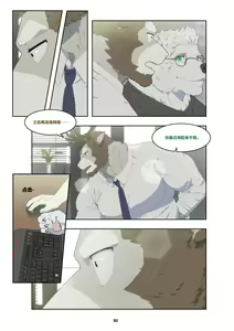 Page 90 of December, Twilight - preview thumbnail