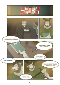Page 97 of December, Twilight - preview thumbnail
