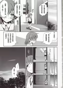 Page 37 of Choudenjibou no Mamori Kata Jou - preview thumbnail