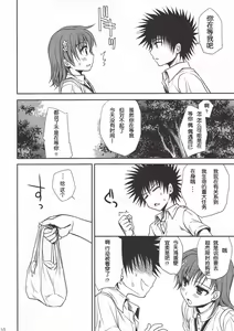 Page 8 of Choudenjibou no Mamori Kata Jou - preview thumbnail