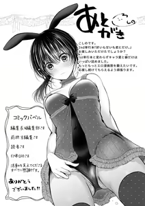 Page 204 of Ii mo Amai mo Kimi to Dake. - You're the only one I love. (decensored) - preview thumbnail