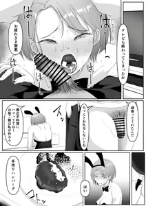Page 40 of Fukujuu OL - preview thumbnail