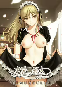 Kyuuai Etranger - un étranger se fait courtiser | 求愛異鄉人 (decensored) — hentai manga cover on Fhentai