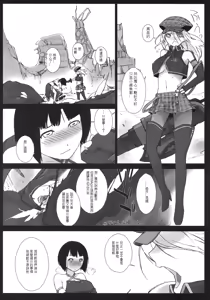 Page 5 of EAT ME PLEASE! - preview thumbnail