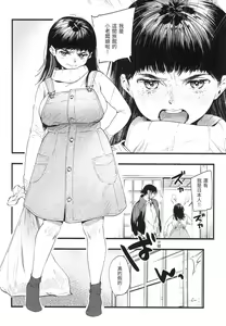 Page 147 of Irotoridori - Variety Girls | 色彩繽紛 (decensored) - preview thumbnail