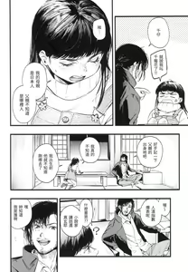 Page 151 of Irotoridori - Variety Girls | 色彩繽紛 (decensored) - preview thumbnail