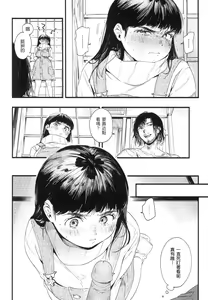 Page 155 of Irotoridori - Variety Girls | 色彩繽紛 (decensored) - preview thumbnail