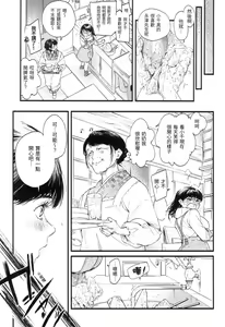 Page 166 of Irotoridori - Variety Girls | 色彩繽紛 (decensored) - preview thumbnail