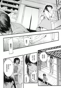 Page 167 of Irotoridori - Variety Girls | 色彩繽紛 (decensored) - preview thumbnail
