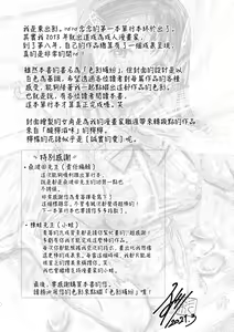 Page 182 of Irotoridori - Variety Girls | 色彩繽紛 (decensored) - preview thumbnail