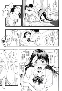 Page 36 of Irotoridori - Variety Girls | 色彩繽紛 (decensored) - preview thumbnail