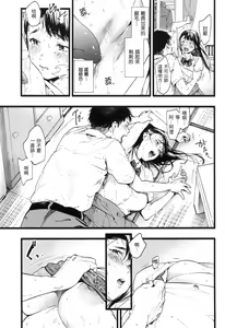Page 38 of Irotoridori - Variety Girls | 色彩繽紛 (decensored) - preview thumbnail
