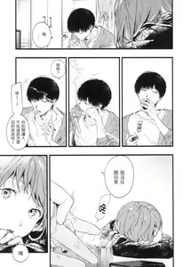 Page 64 of Irotoridori - Variety Girls | 色彩繽紛 (decensored) - preview thumbnail