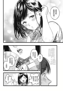 Page 87 of Irotoridori - Variety Girls | 色彩繽紛 (decensored) - preview thumbnail