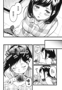 Page 91 of Irotoridori - Variety Girls | 色彩繽紛 (decensored) - preview thumbnail