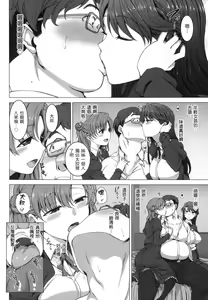 Page 107 of Yumemiru Otome - Les vierges dans le rêve | 痴夢少女 (decensored) - preview thumbnail