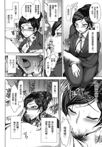 Page 131 of Yumemiru Otome - Les vierges dans le rêve | 痴夢少女 (decensored) - preview thumbnail