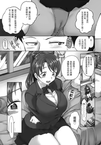 Page 152 of Yumemiru Otome - Les vierges dans le rêve | 痴夢少女 (decensored) - preview thumbnail