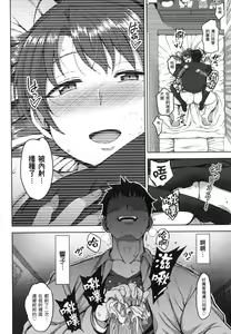Page 205 of Yumemiru Otome - Les vierges dans le rêve | 痴夢少女 (decensored) - preview thumbnail