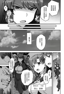 Page 44 of Yumemiru Otome - Les vierges dans le rêve | 痴夢少女 (decensored) - preview thumbnail