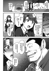 Page 51 of Yumemiru Otome - Les vierges dans le rêve | 痴夢少女 (decensored) - preview thumbnail