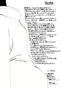 Page 38 of Netsuai Mousou Shoukougun - preview thumbnail