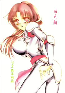Page 41 of Netsuai Mousou Shoukougun - preview thumbnail