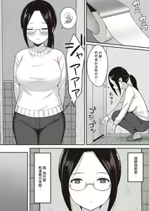 Page 116 of 服従の呪い - preview thumbnail