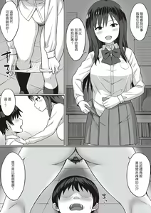 Page 169 of 服従の呪い - preview thumbnail