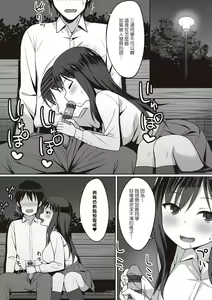 Page 194 of 服従の呪い - preview thumbnail