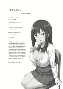 Page 214 of 服従の呪い - preview thumbnail