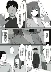 Page 223 of 服従の呪い - preview thumbnail