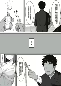 Page 226 of 服従の呪い - preview thumbnail