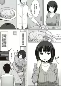 Page 46 of 服従の呪い - preview thumbnail