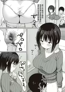 Page 48 of 服従の呪い - preview thumbnail