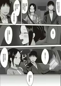 Page 78 of 服従の呪い - preview thumbnail